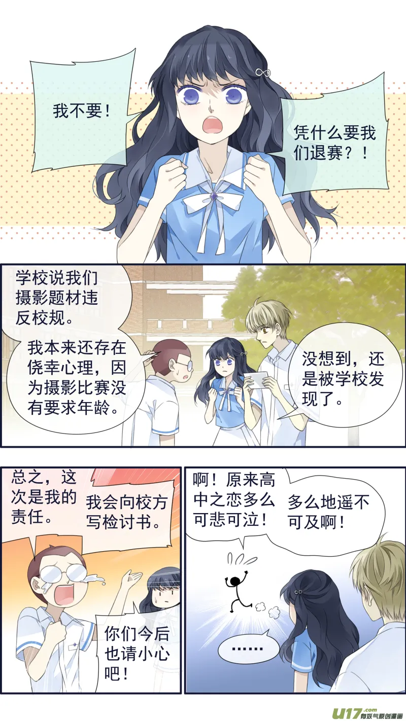 第121回 生日01 第12页