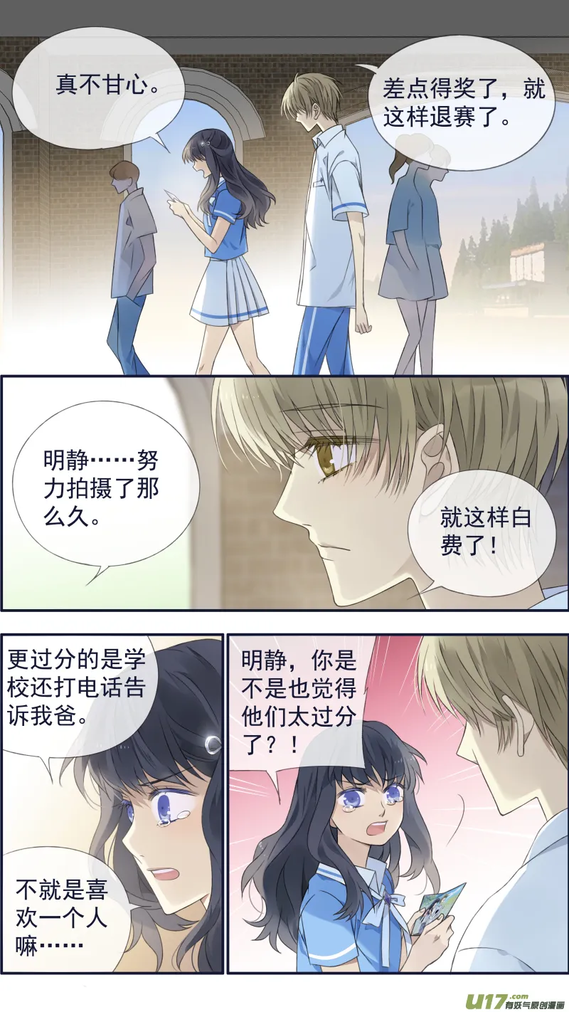 第121回 生日01 第13页