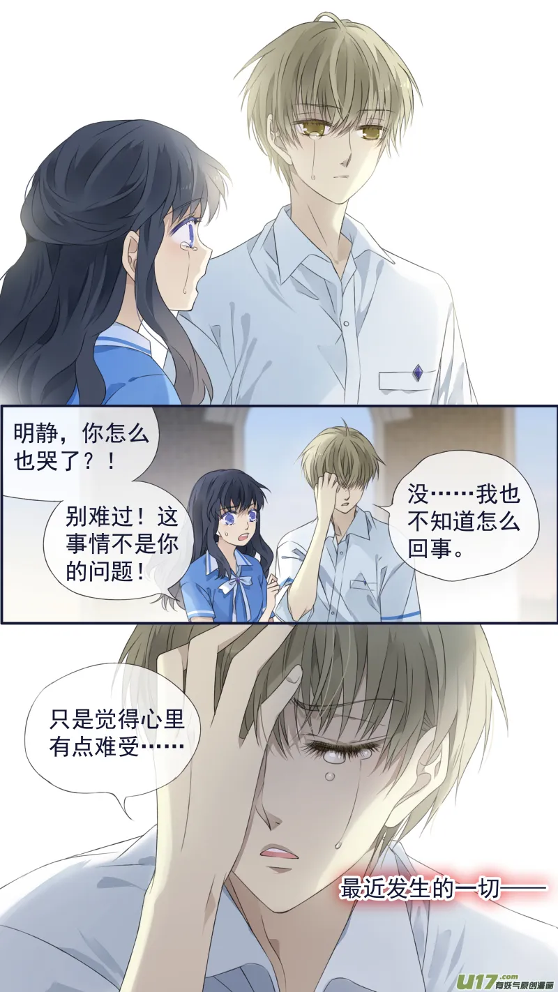 第121回 生日01 第14页