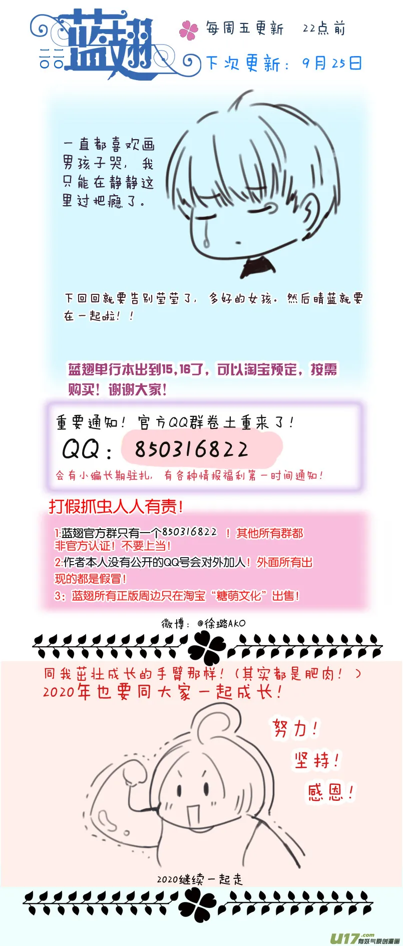 第121回 生日01 第16页