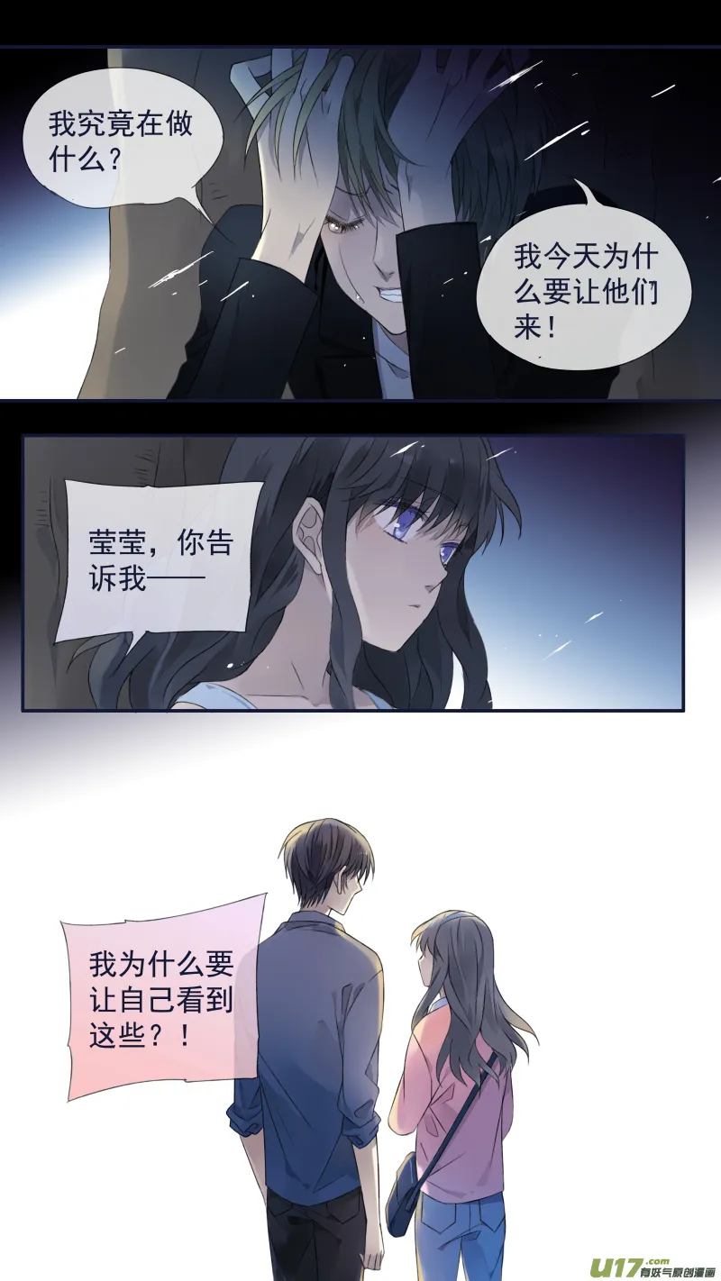 第122回 失恋01 第3页