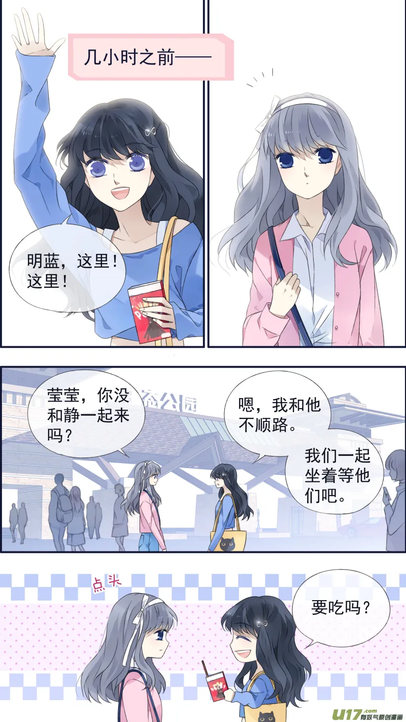 第122回 失恋01 第4页
