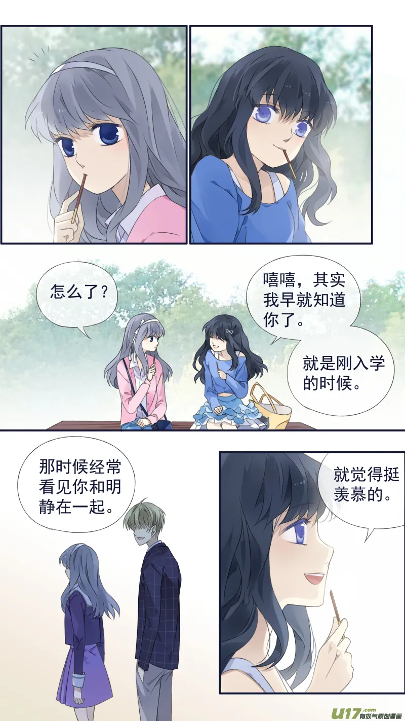 第122回 失恋01 第5页