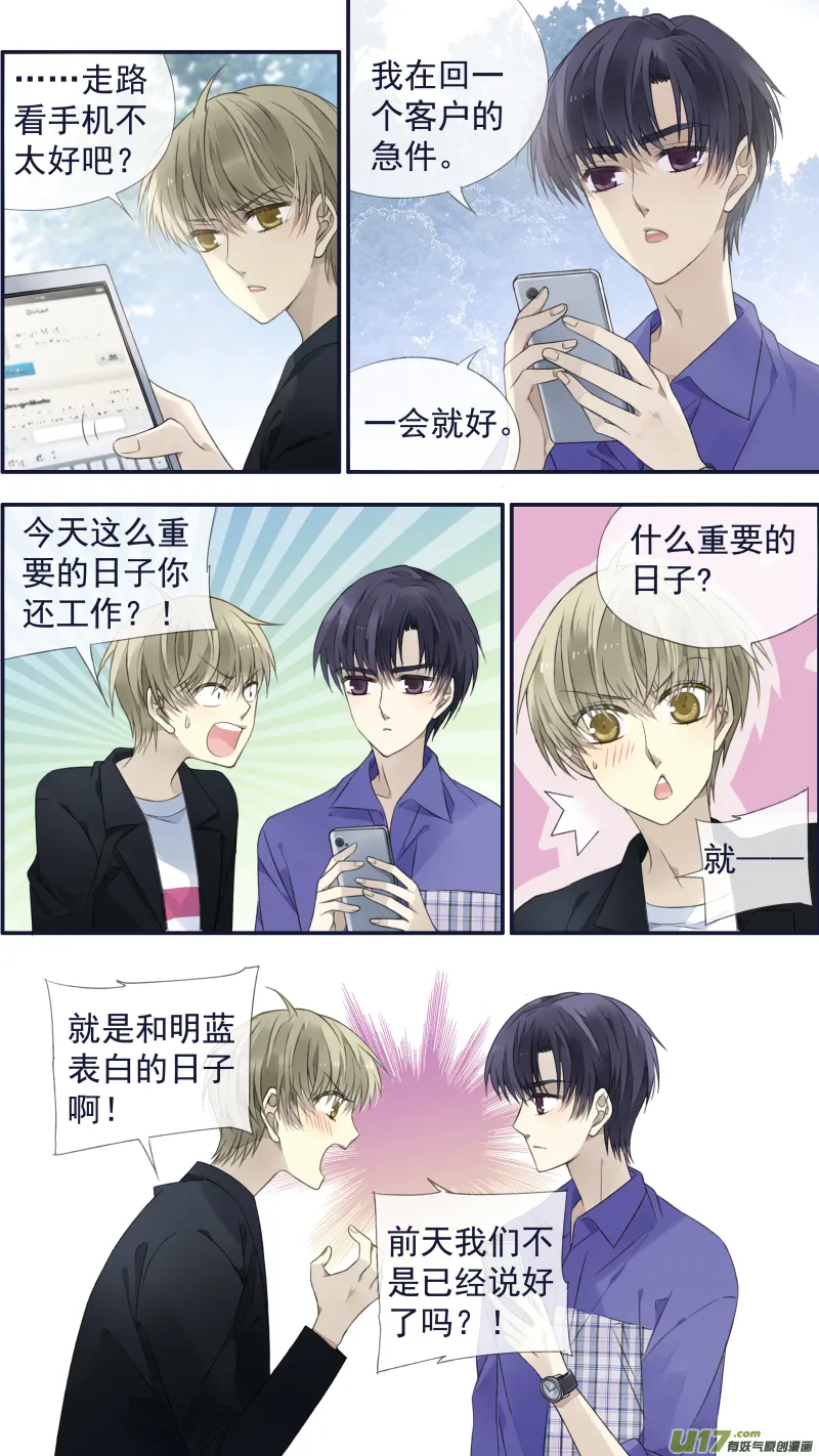 第122回 失恋01 第7页