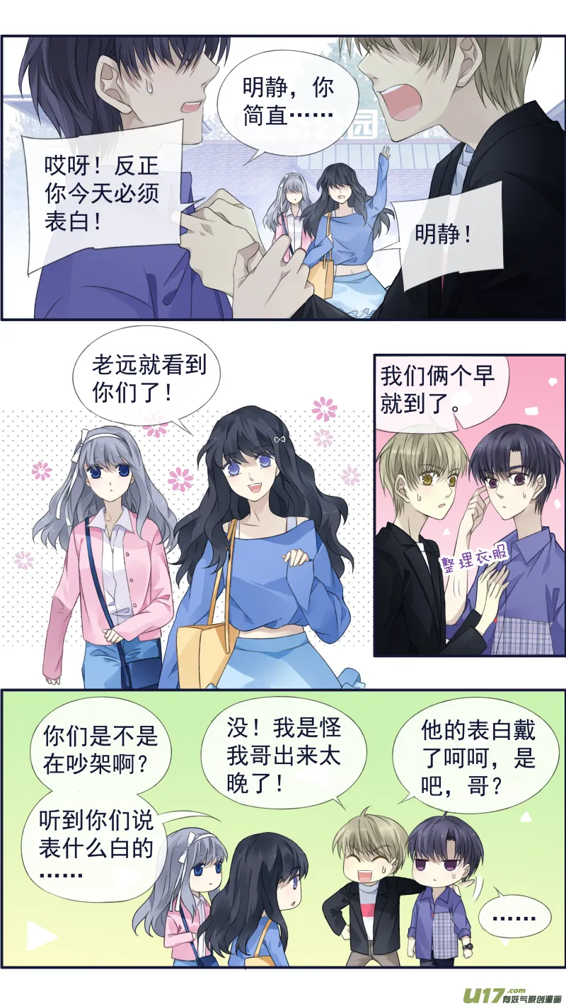 第122回 失恋01 第8页