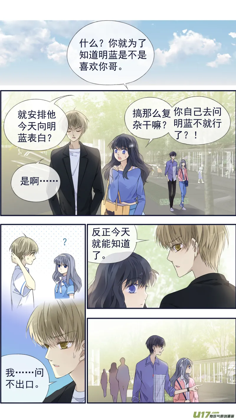 第122回 失恋01 第9页