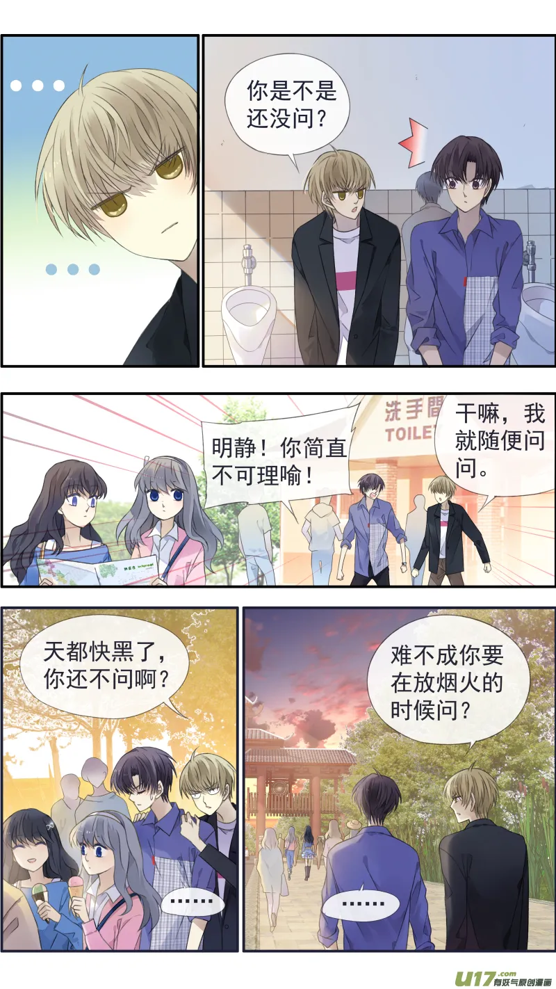 第122回 失恋01 第10页
