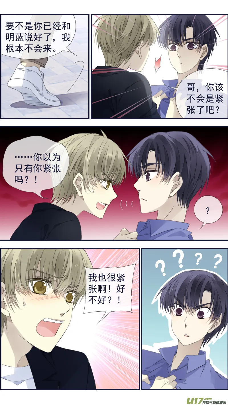 第122回 失恋01 第12页