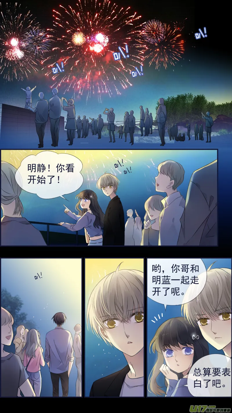 第122回 失恋01 第13页