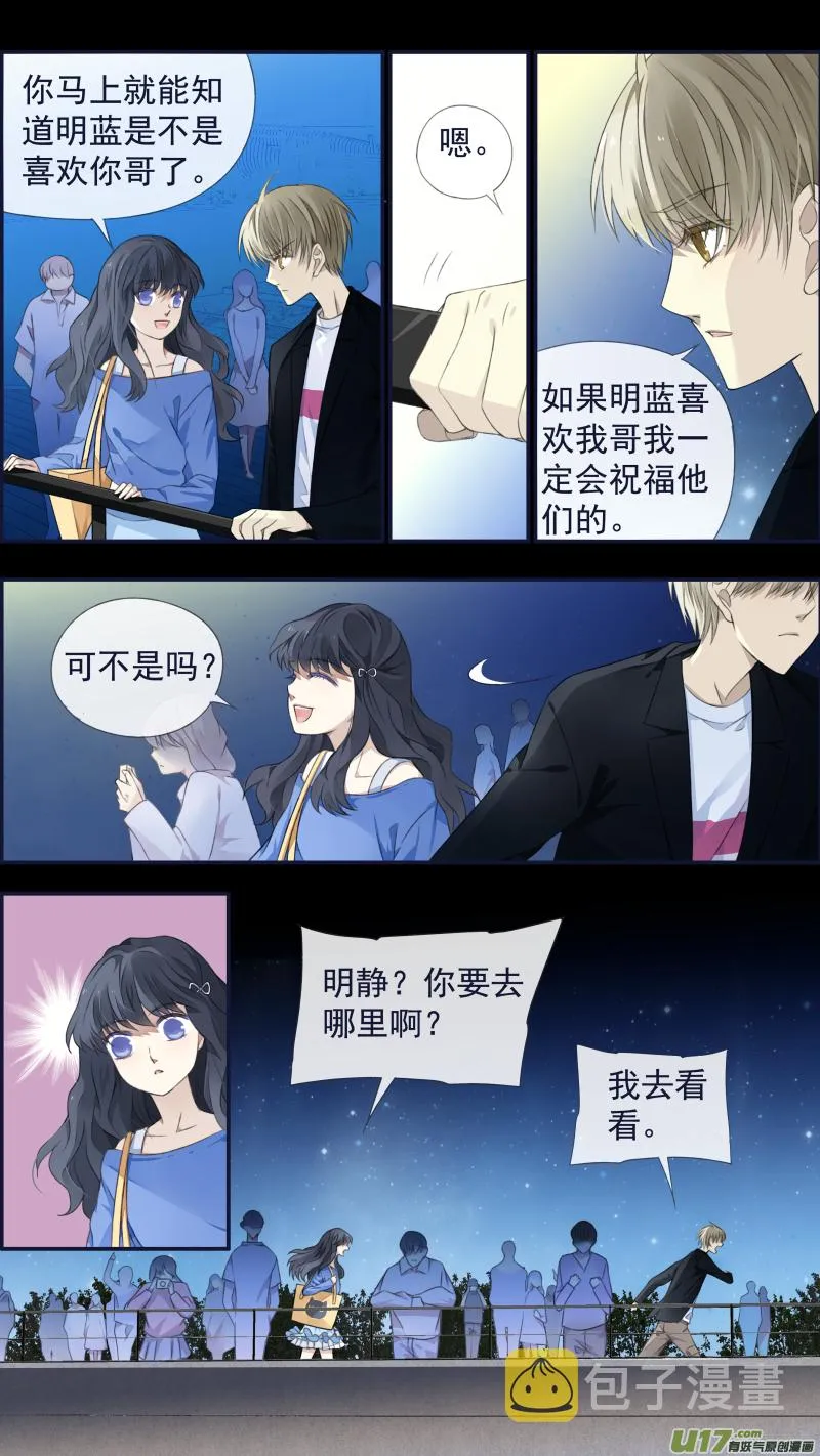 第122回 失恋01 第14页