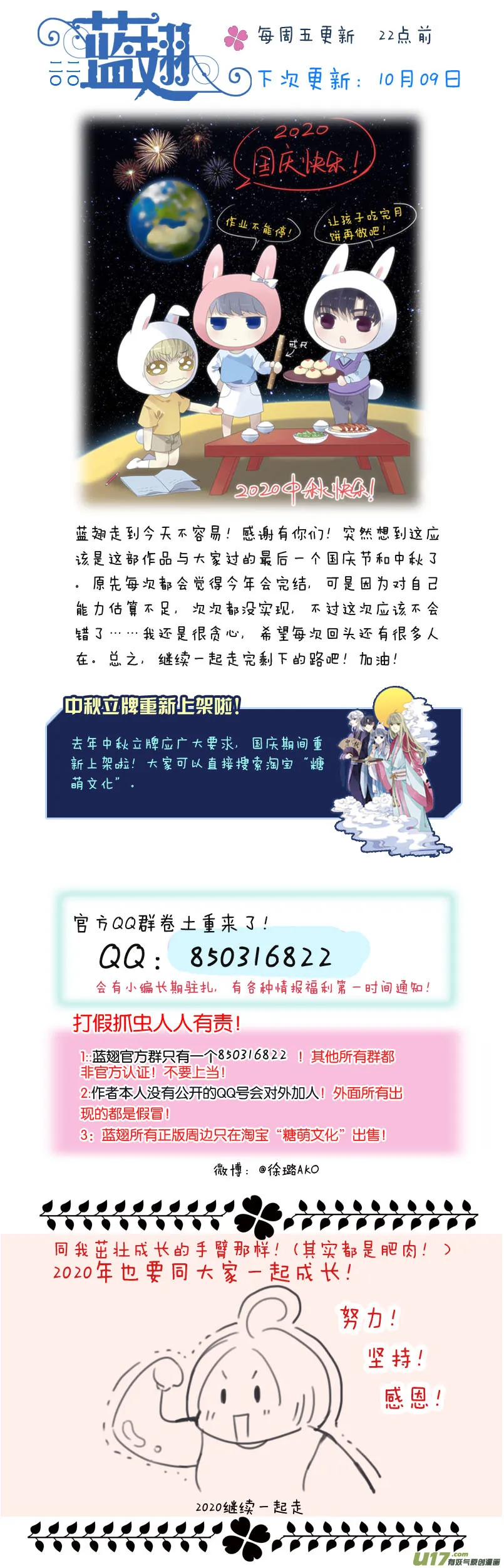 第122回 失恋01 第16页