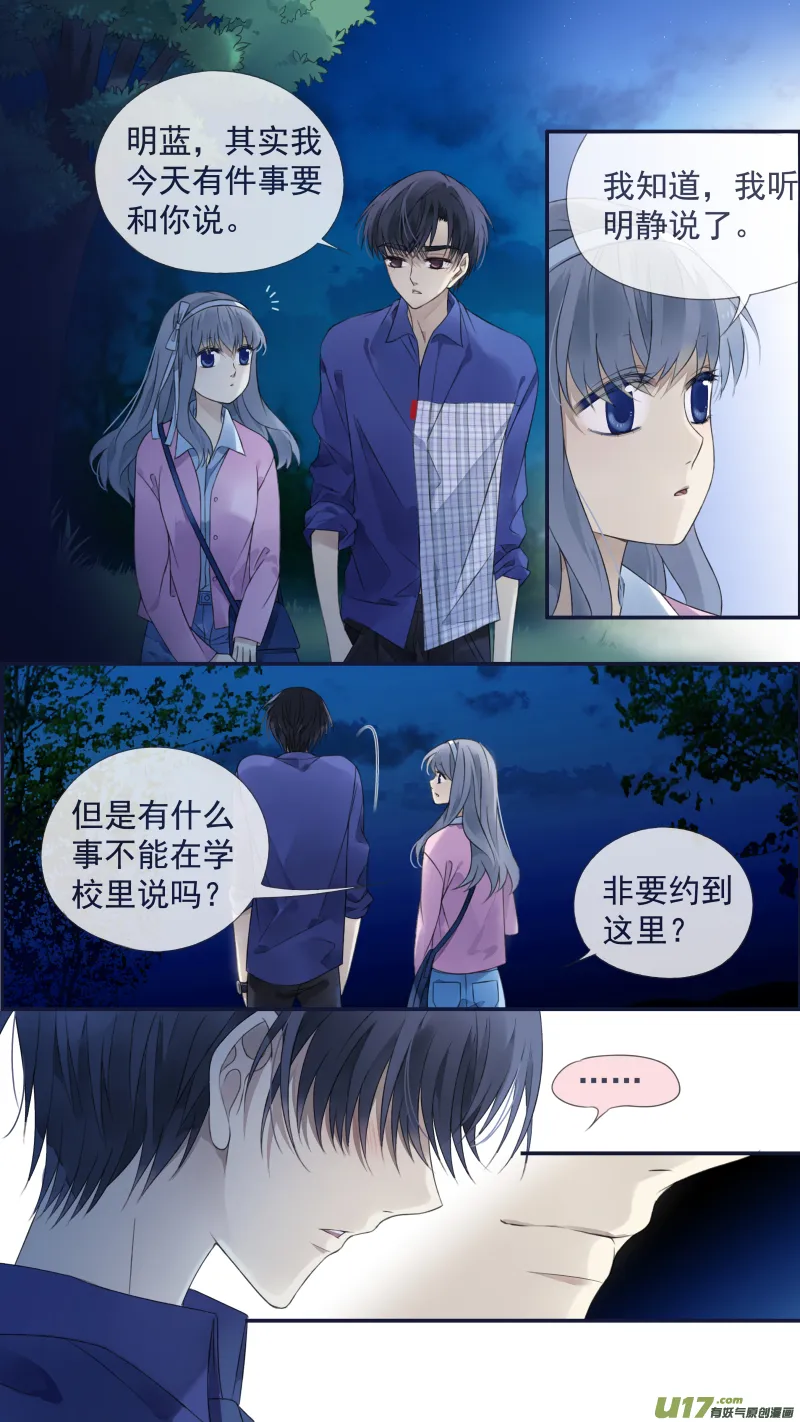 第122回 失恋02 第1页