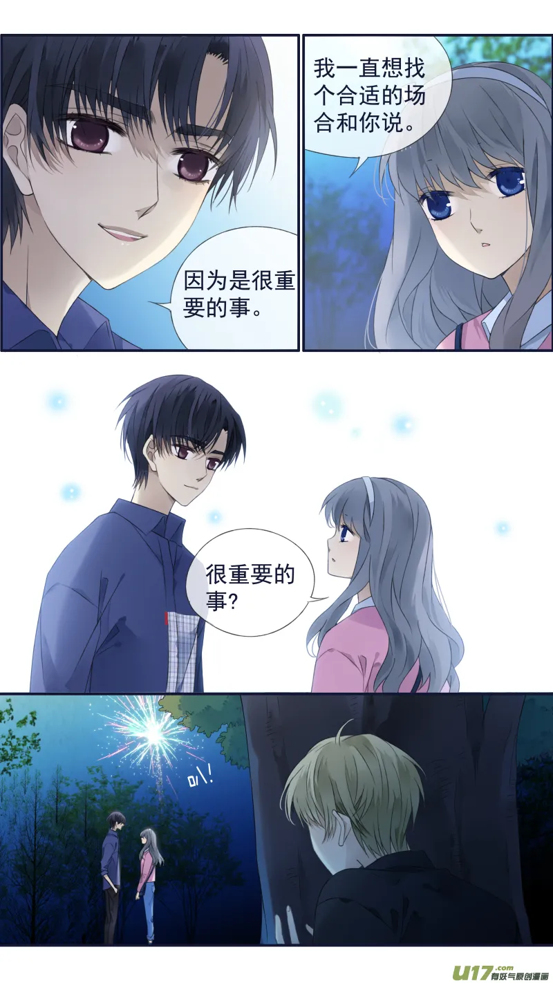 第122回 失恋02 第2页