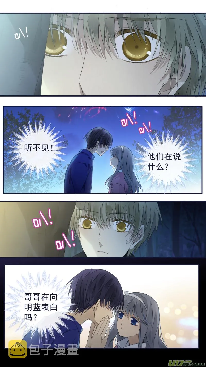 第122回 失恋02 第3页