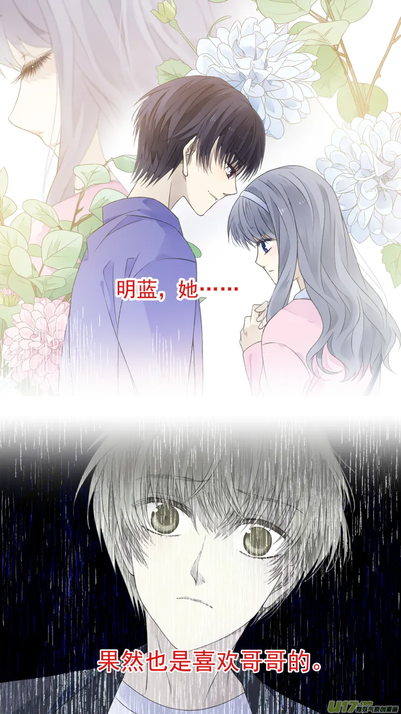 第122回 失恋02 第5页