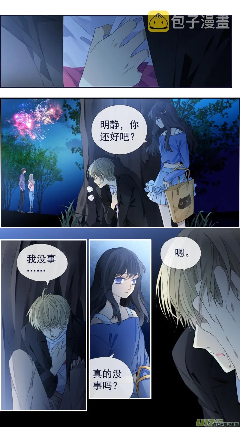 第122回 失恋02 第6页