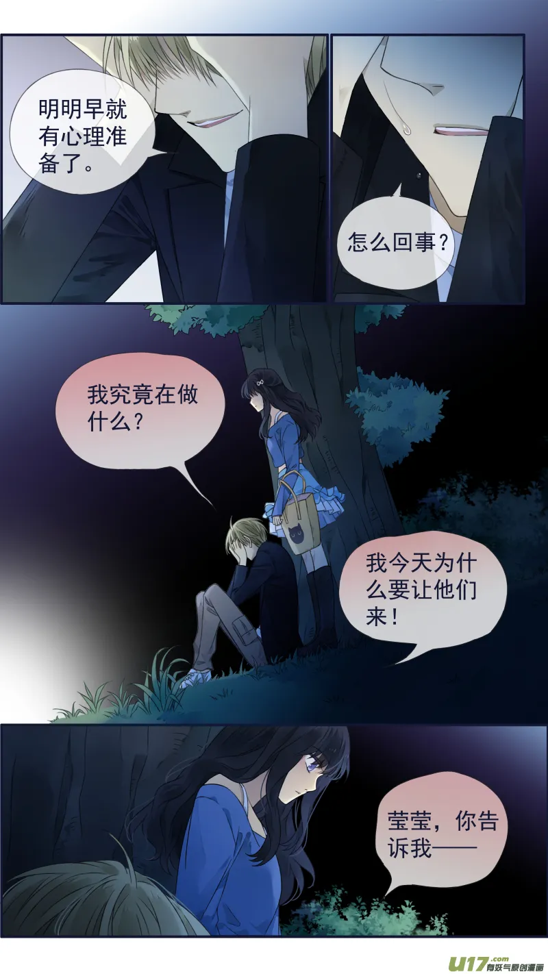 第122回 失恋02 第7页