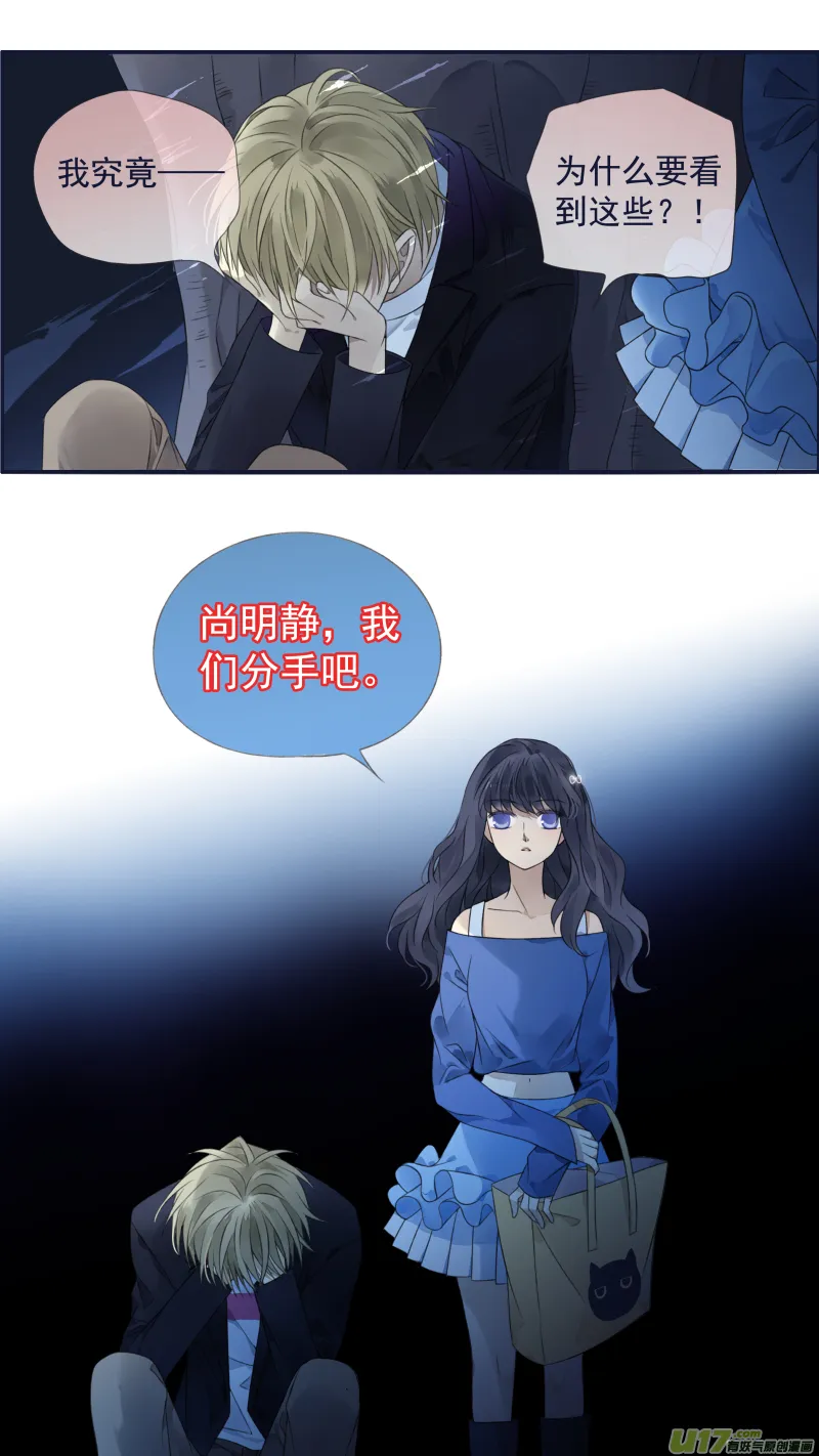 第122回 失恋02 第8页
