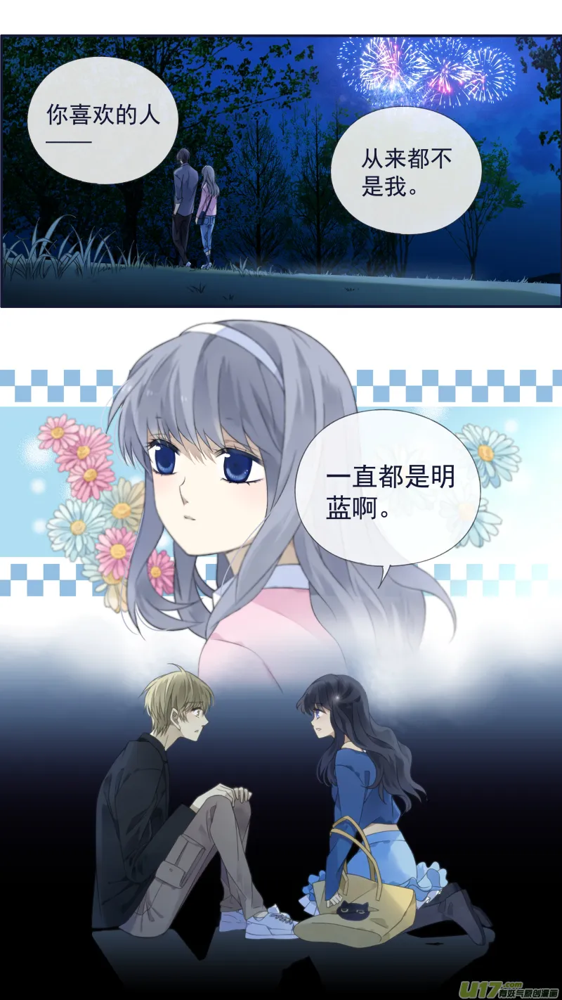 第122回 失恋02 第10页