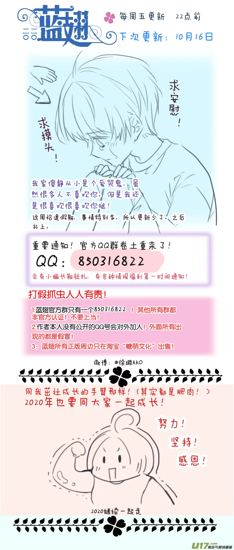 第122回 失恋02 第11页