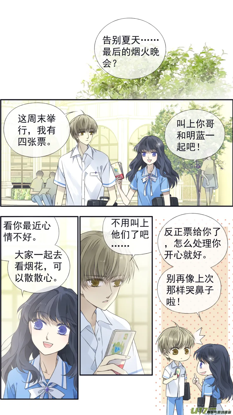 第121回 生日02 第1页