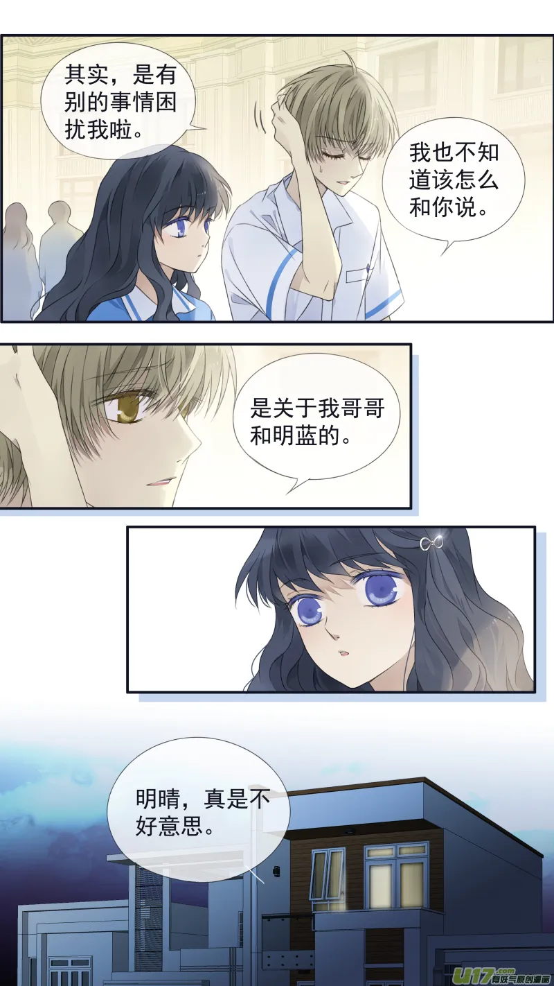 第121回 生日02 第3页