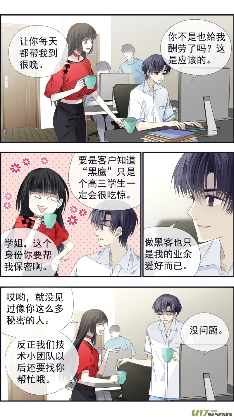 第121回 生日02 第4页