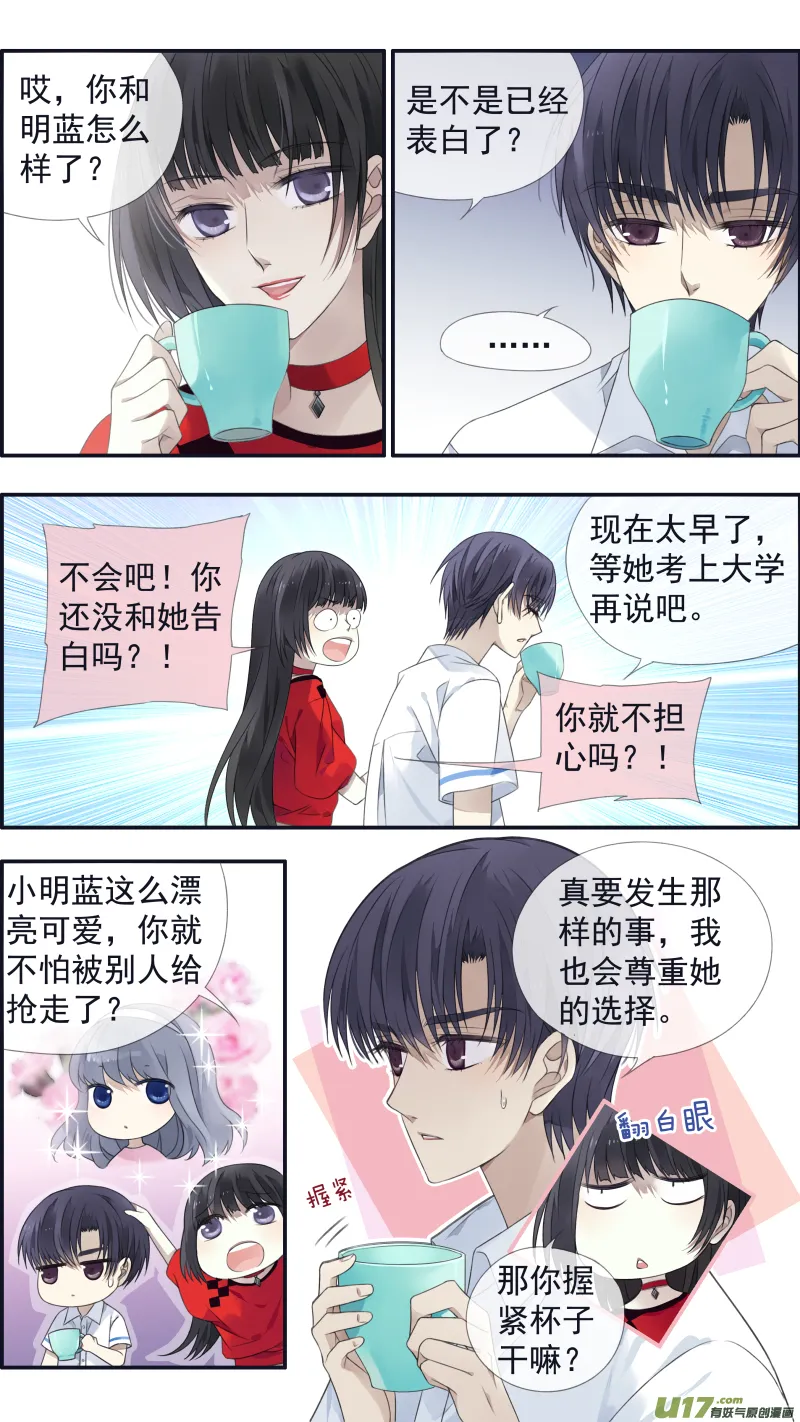 第121回 生日02 第5页