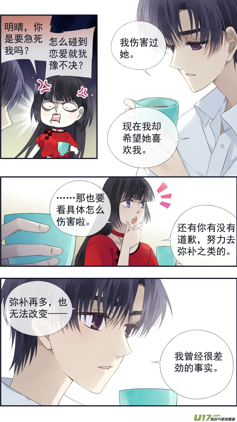 第121回 生日02 第6页