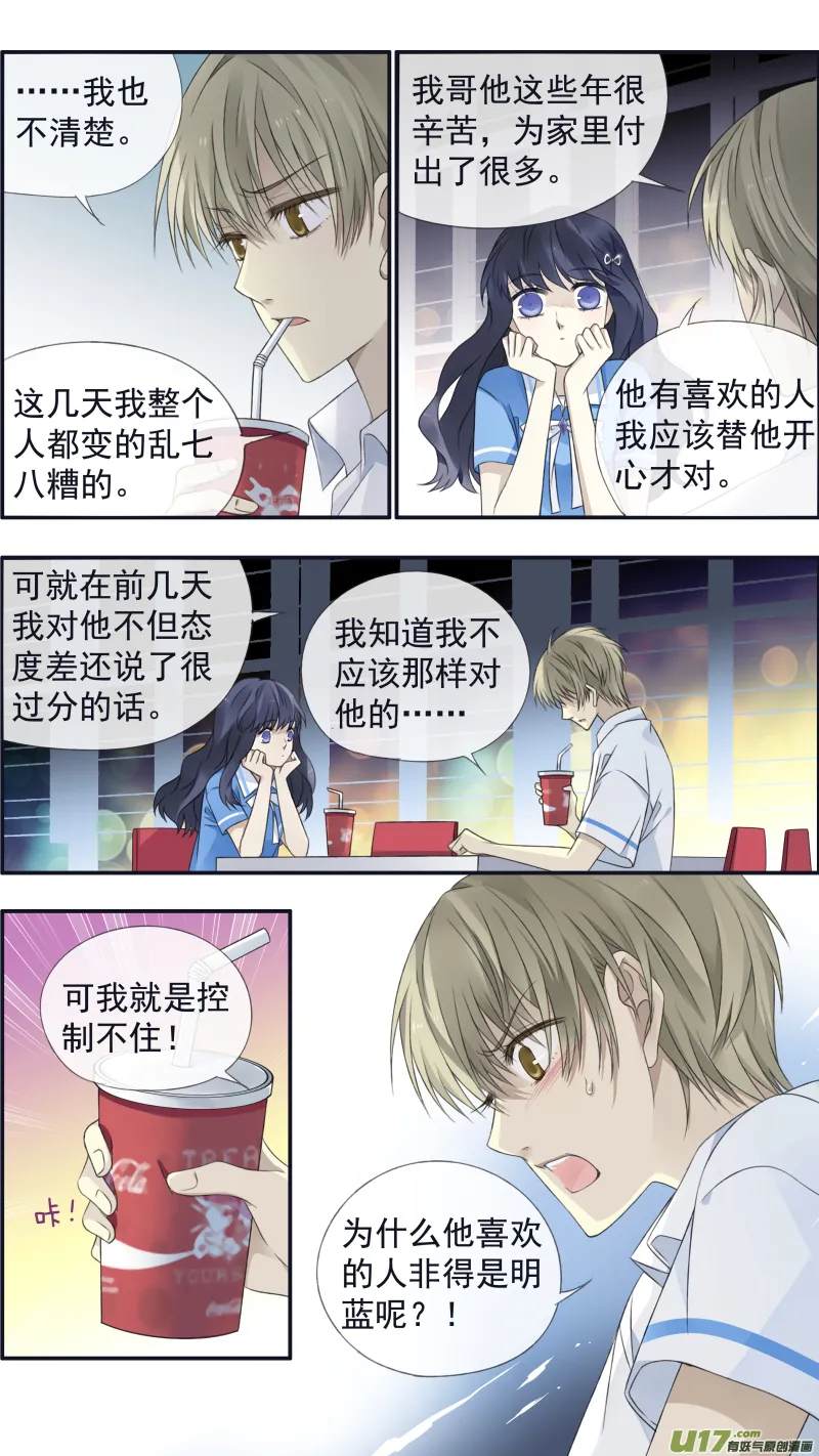 第121回 生日02 第9页