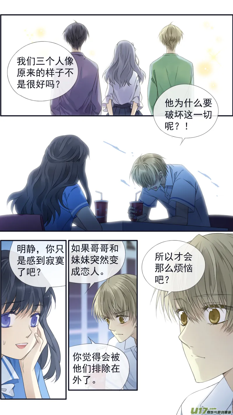 第121回 生日02 第10页