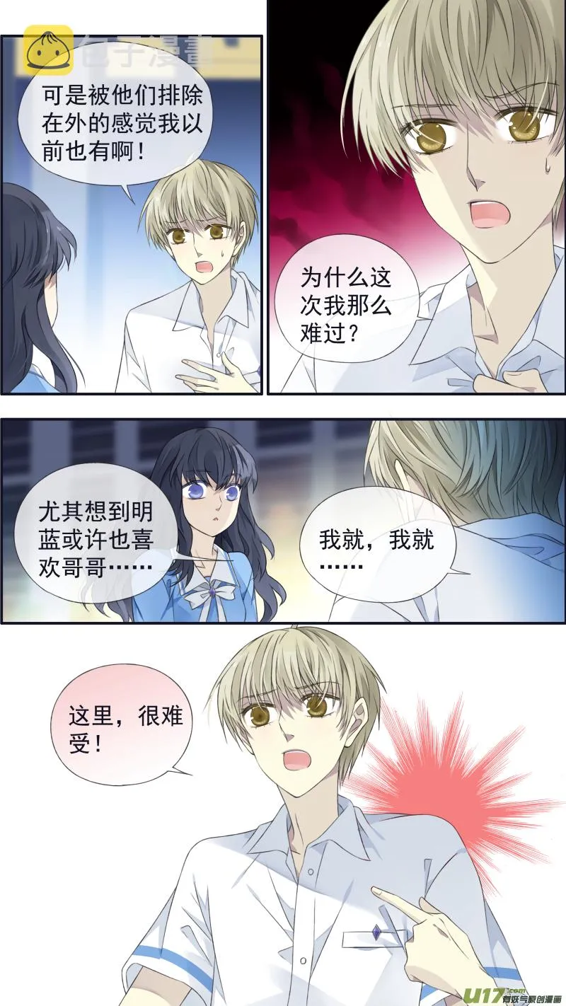 第121回 生日02 第11页