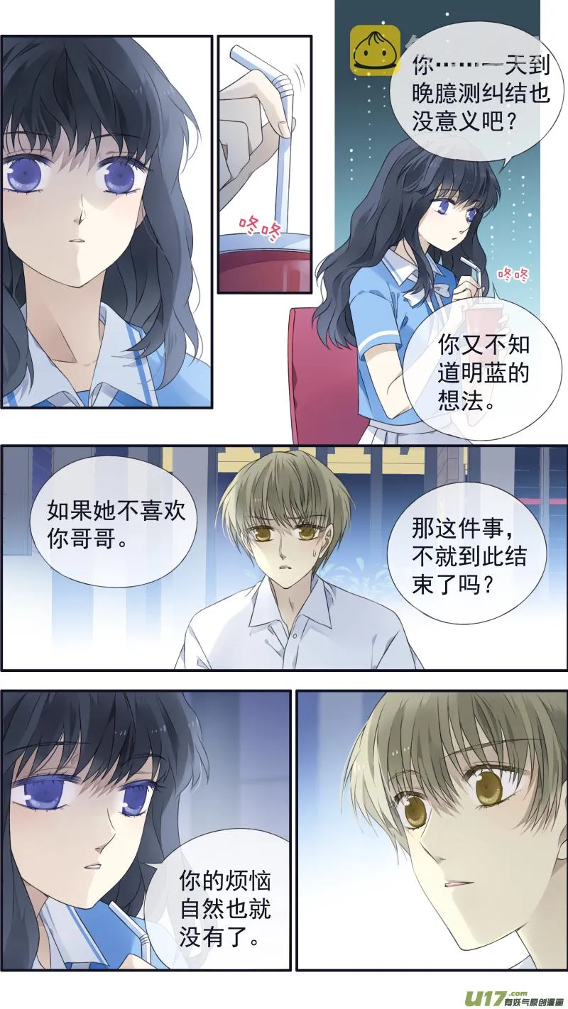 第121回 生日02 第12页
