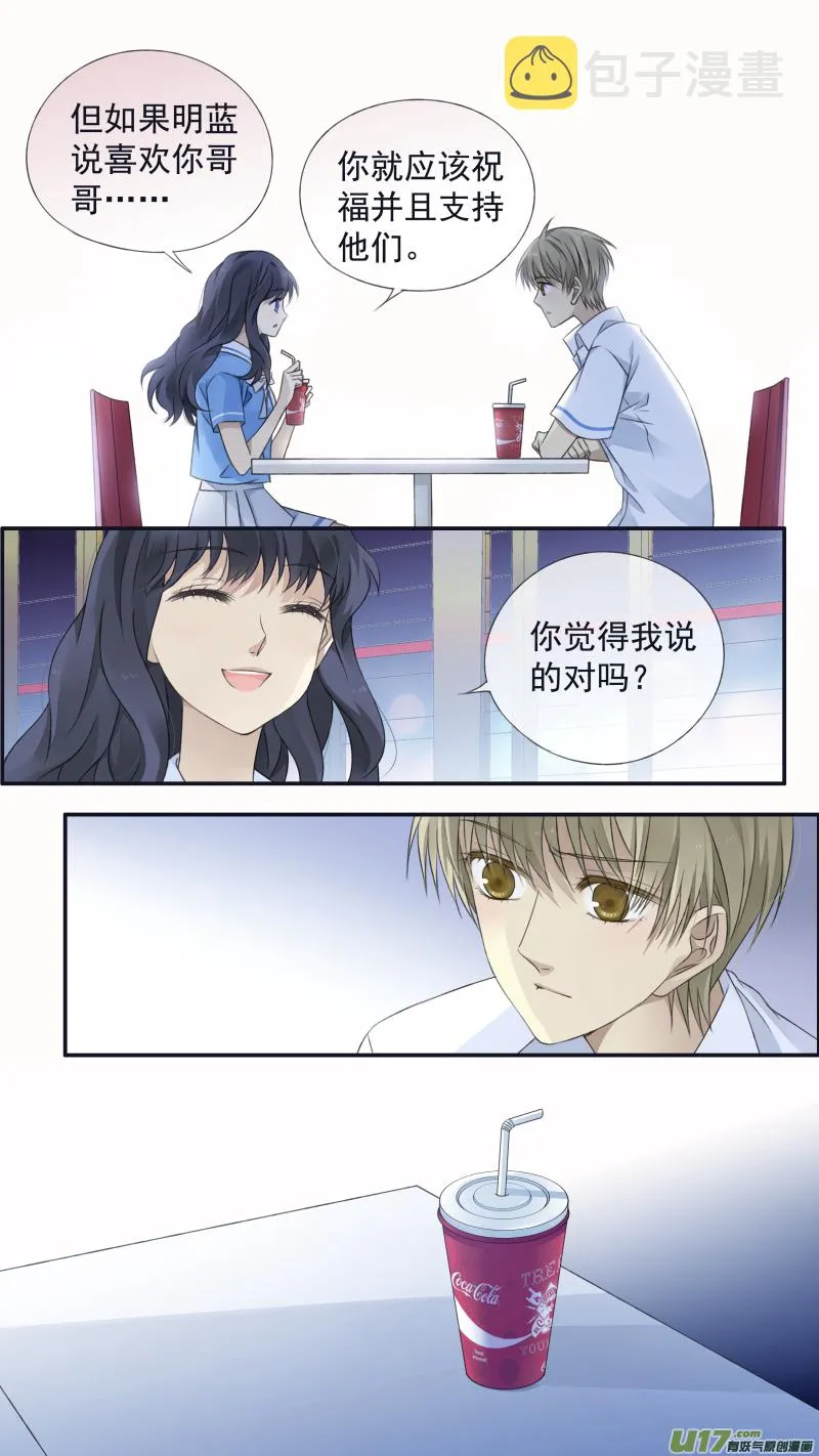 第121回 生日02 第13页