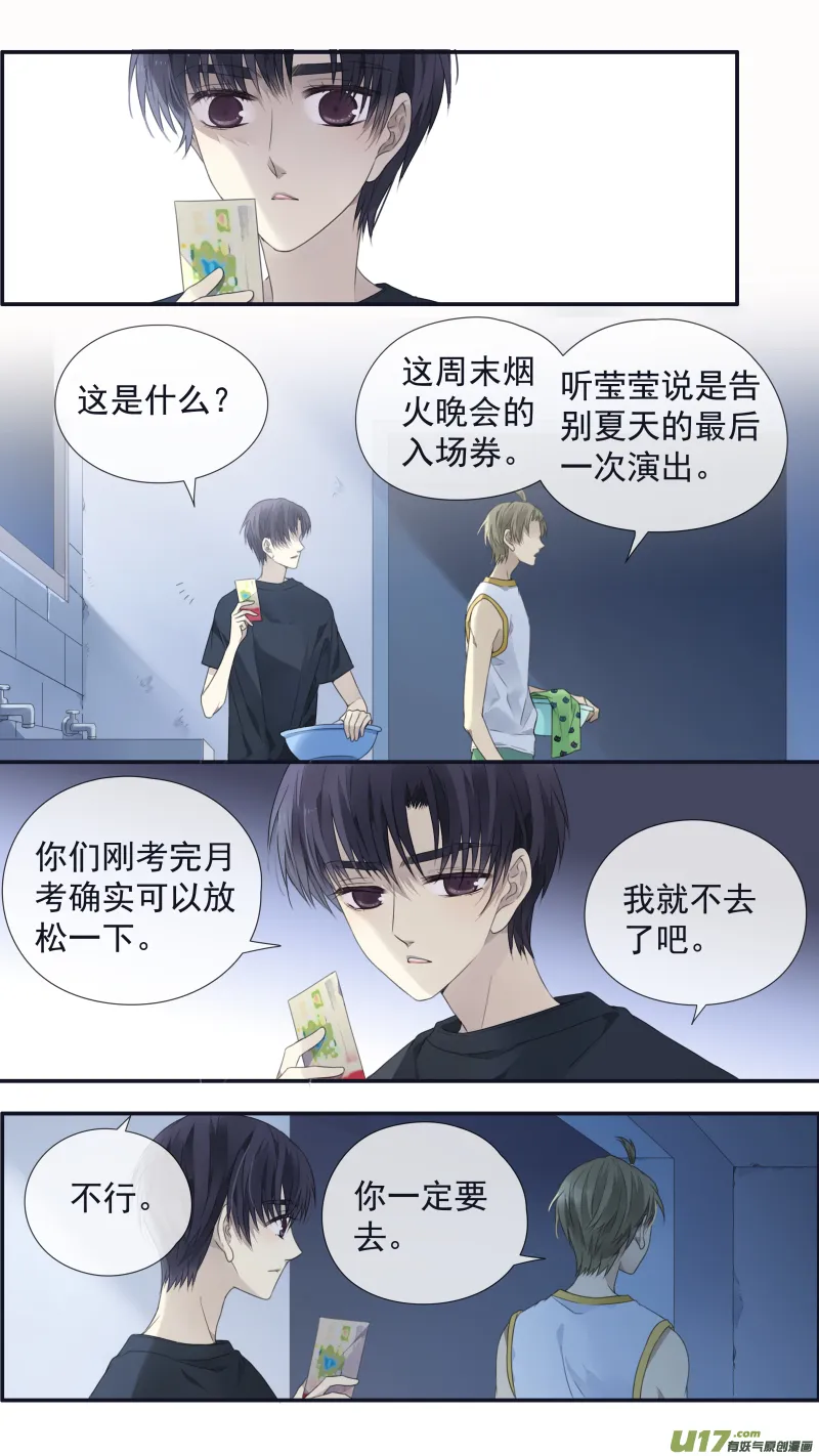 第121回 生日02 第14页