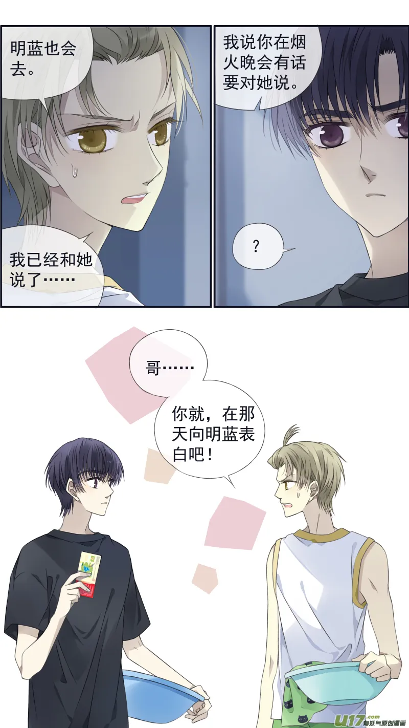 第121回 生日02 第15页