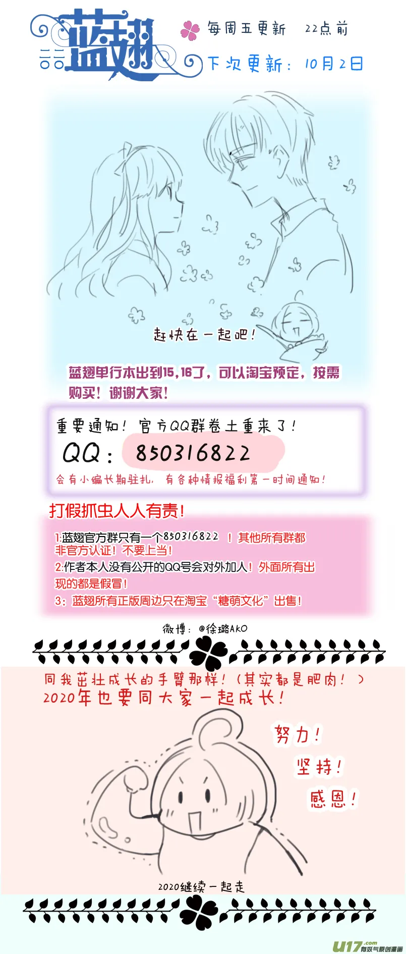 第121回 生日02 第16页