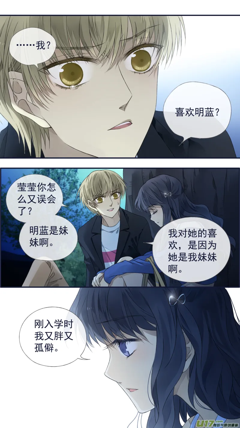 第122回 失恋03 第1页