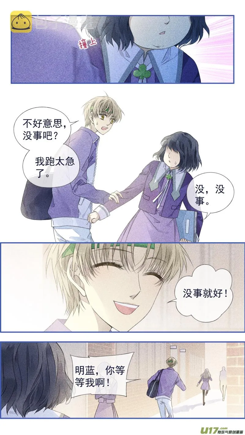 第122回 失恋03 第2页