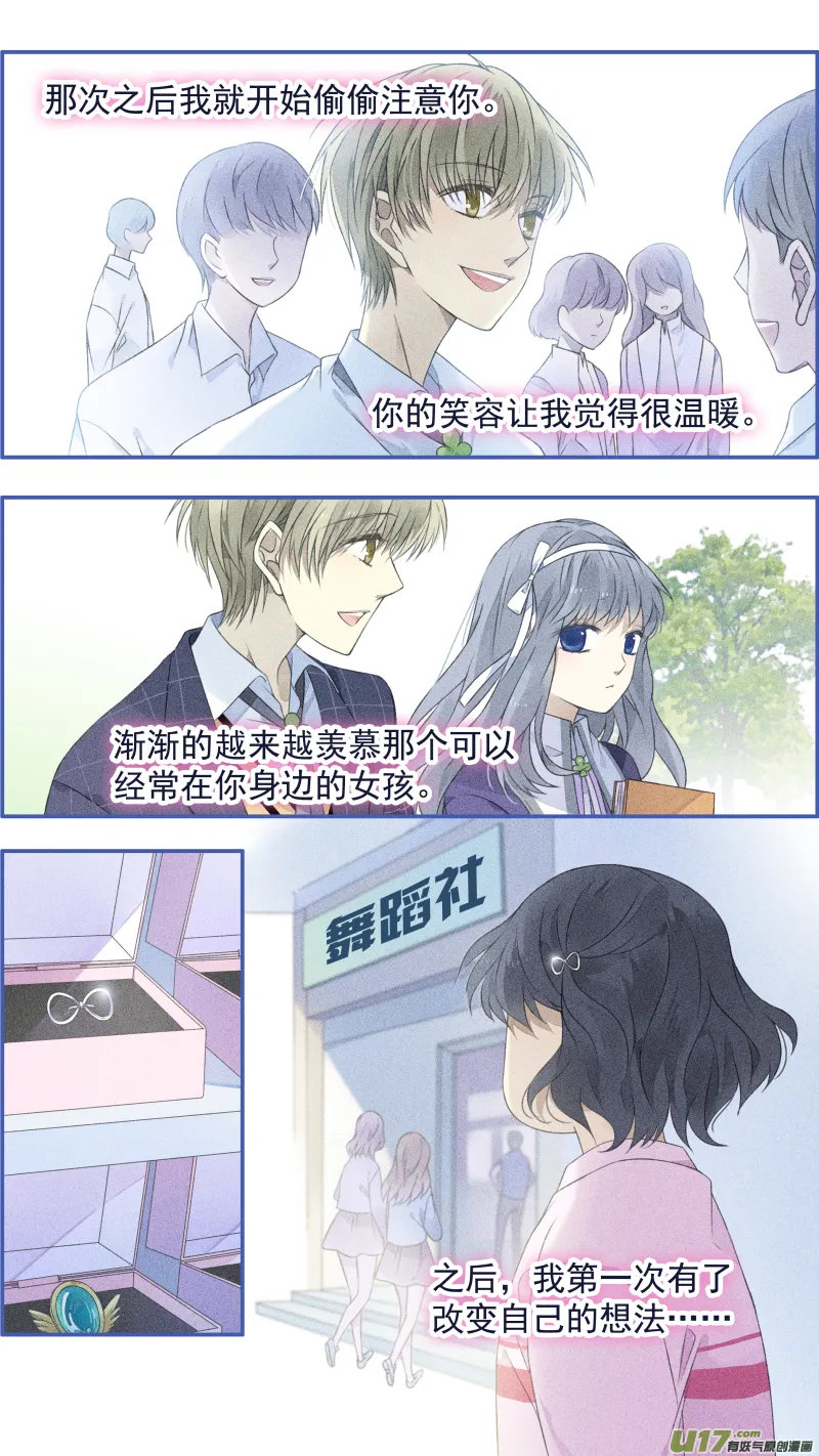 第122回 失恋03 第3页