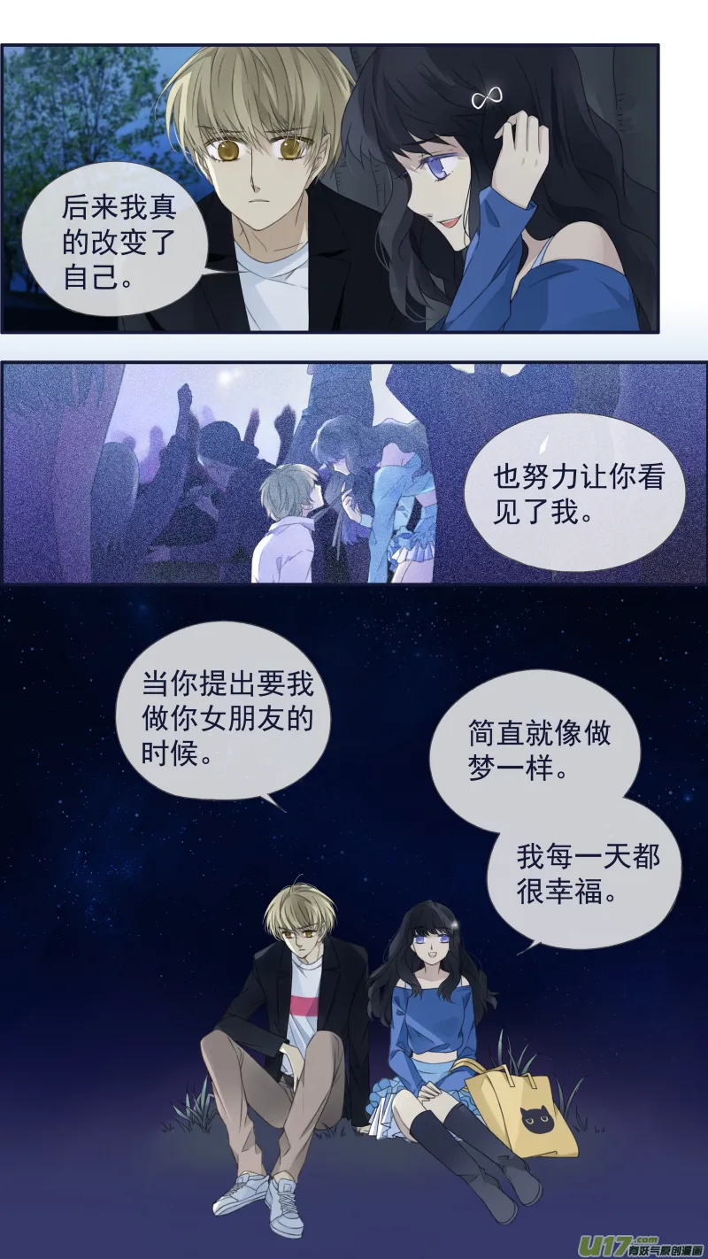 第122回 失恋03 第4页