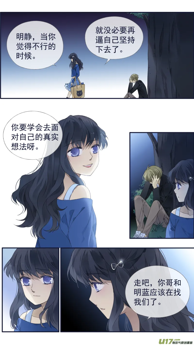 第122回 失恋03 第6页