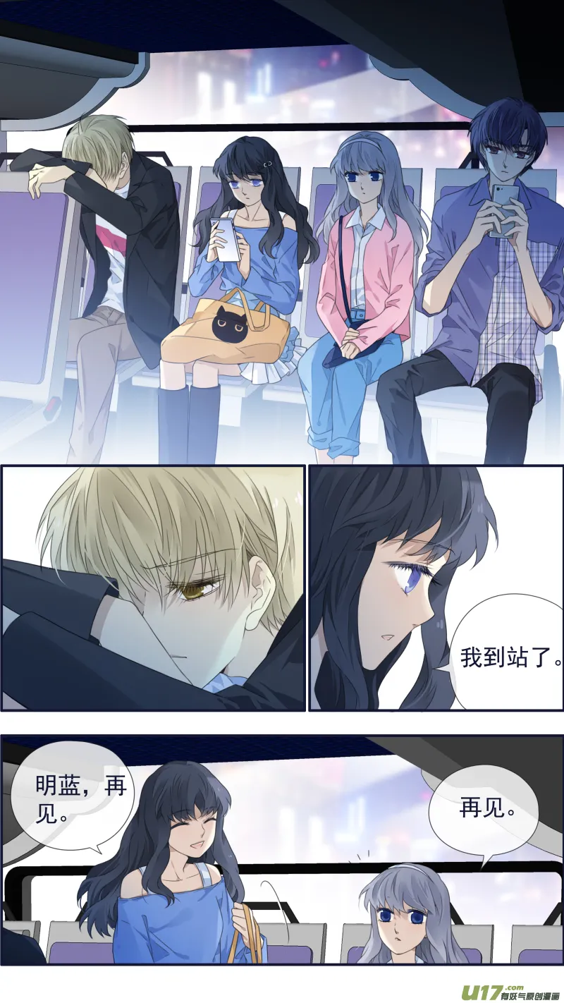 第122回 失恋03 第7页