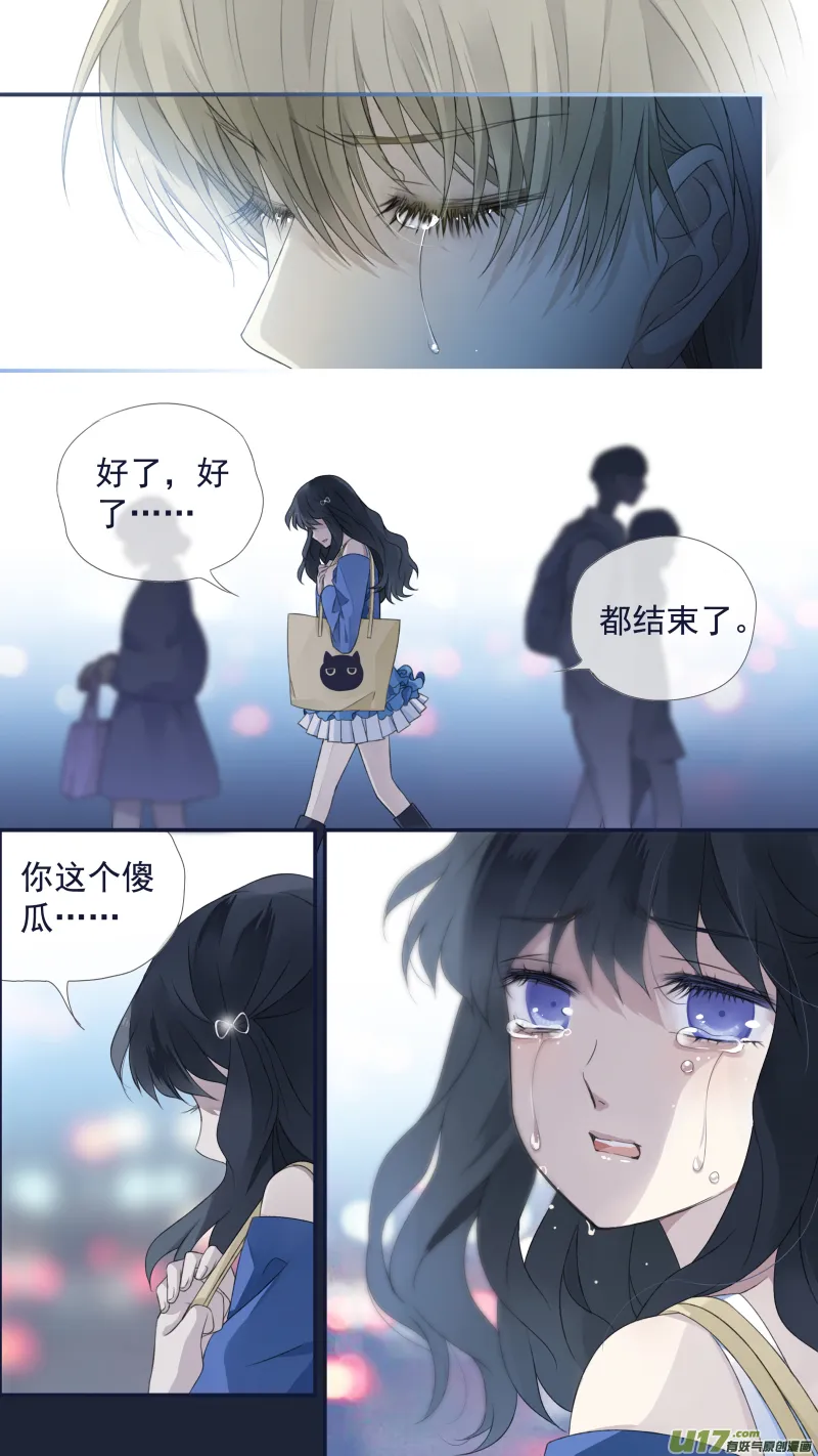 第122回 失恋03 第9页