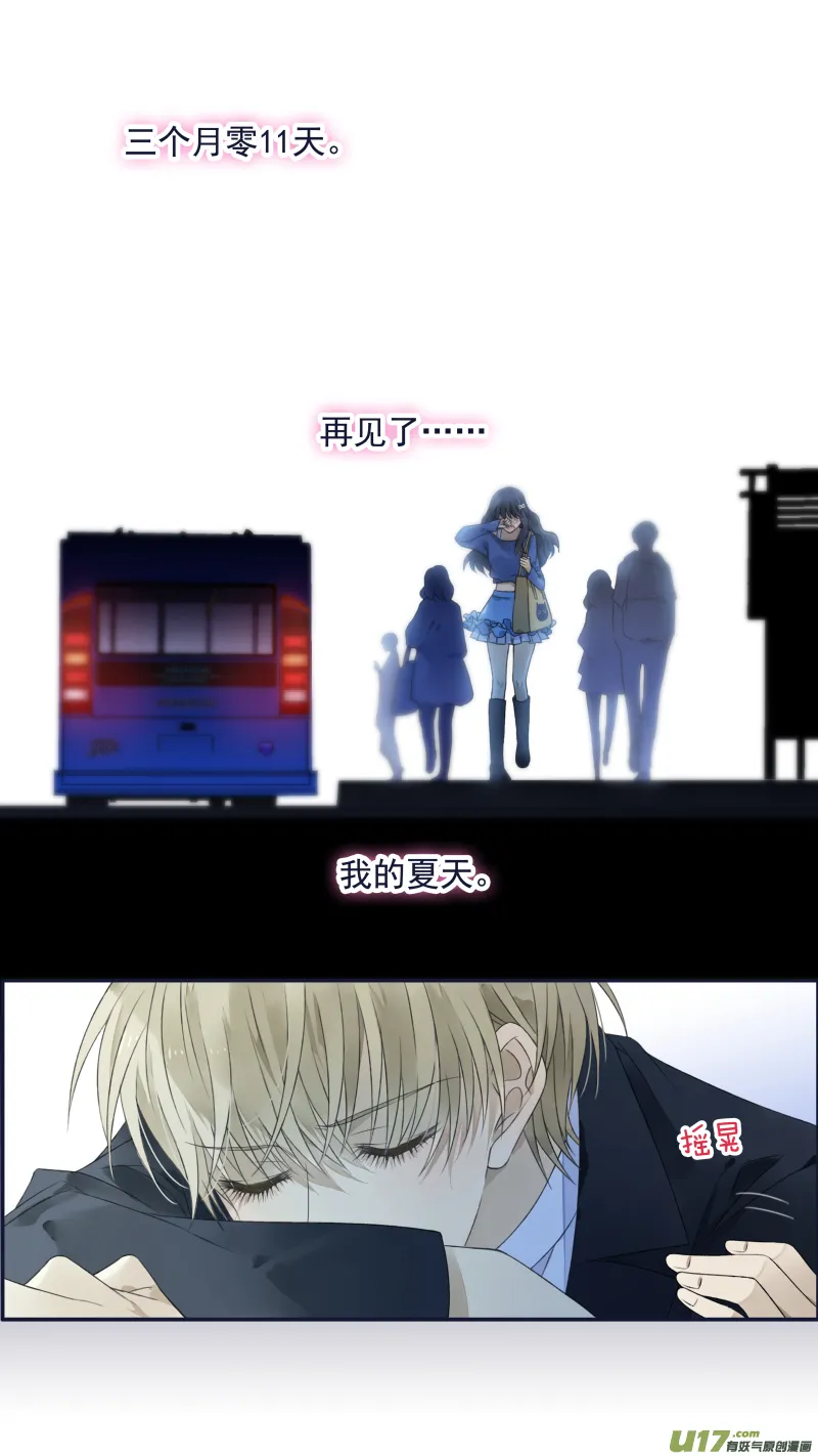 第122回 失恋03 第10页