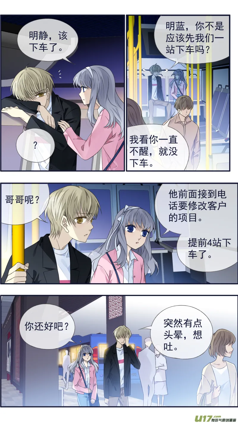 第122回 失恋03 第11页