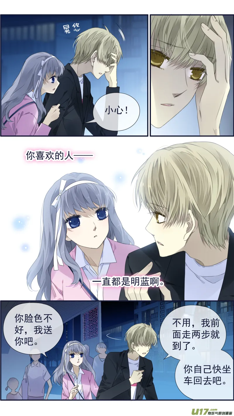 第122回 失恋03 第12页