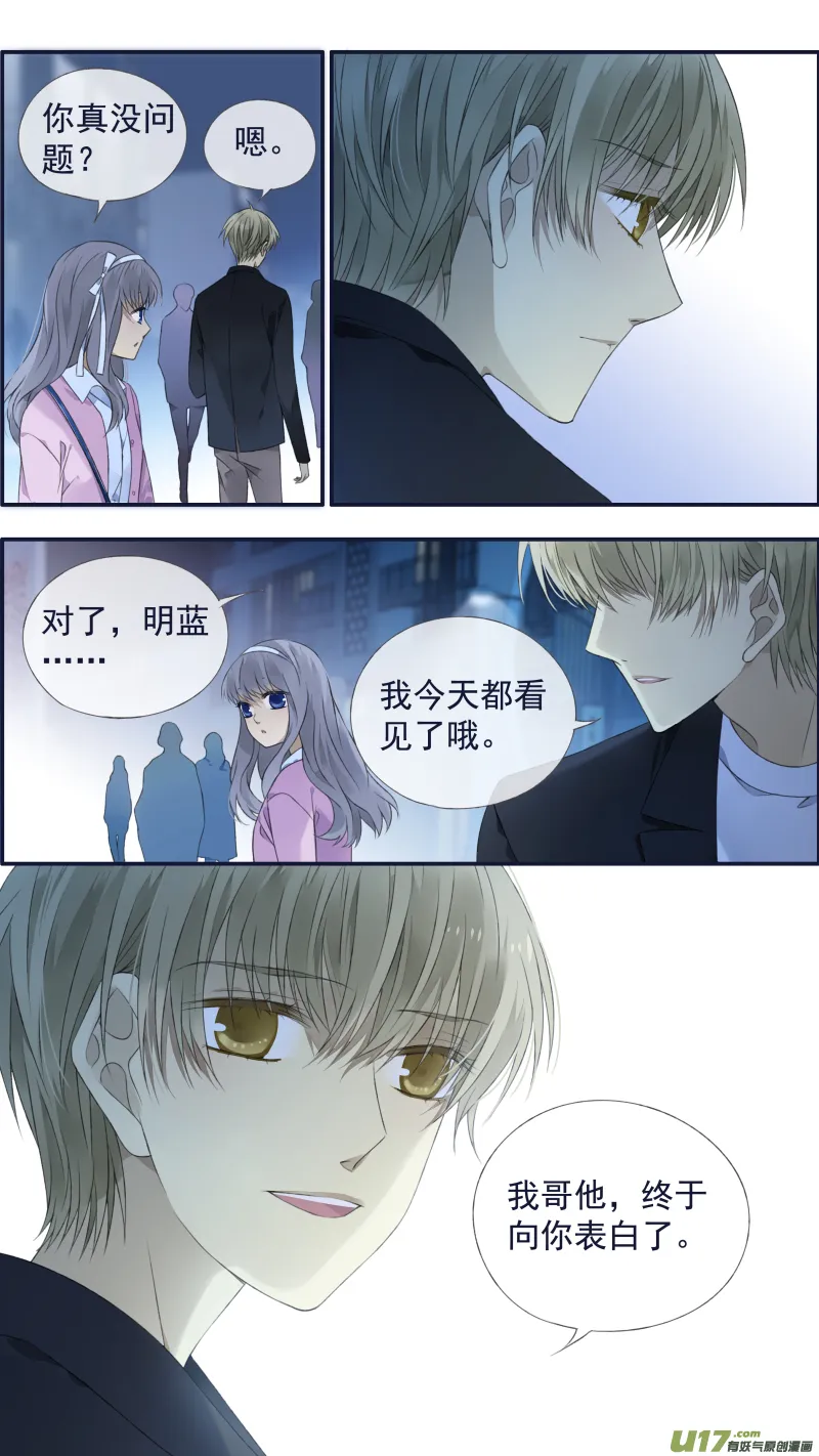 第122回 失恋03 第13页