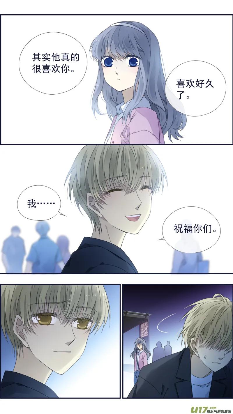 第122回 失恋03 第14页