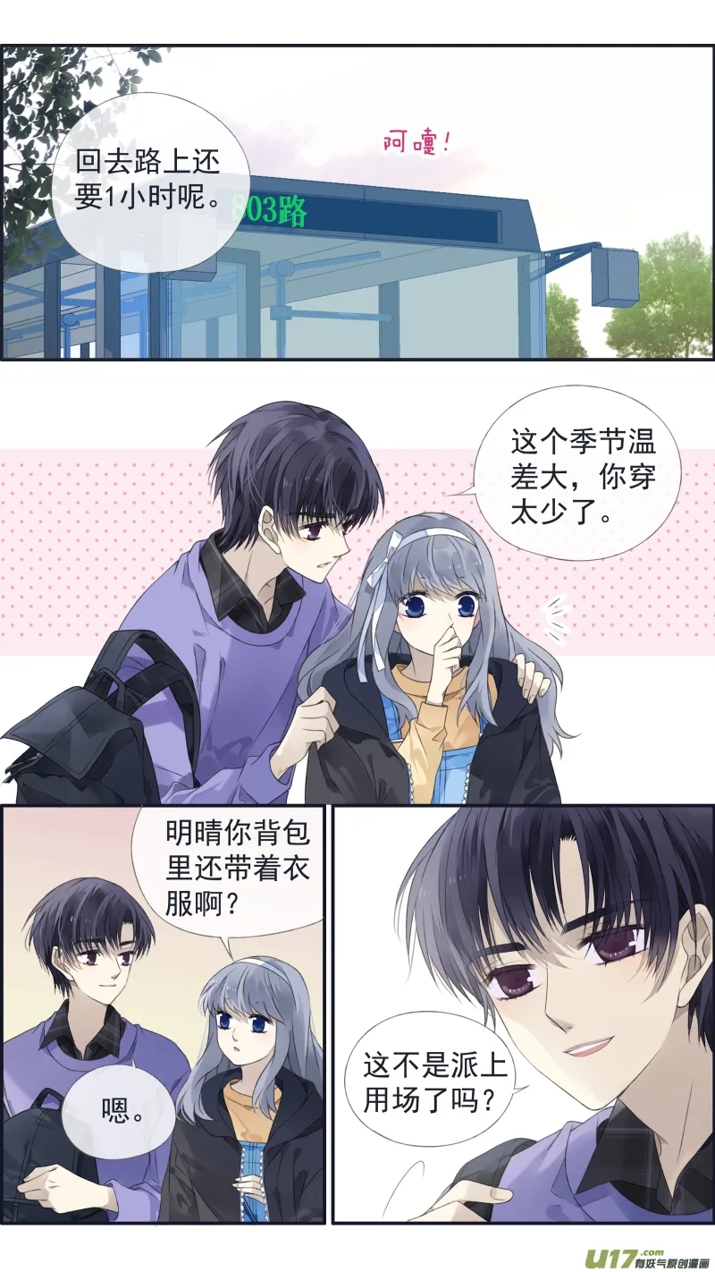 第123回 橘子02 第1页